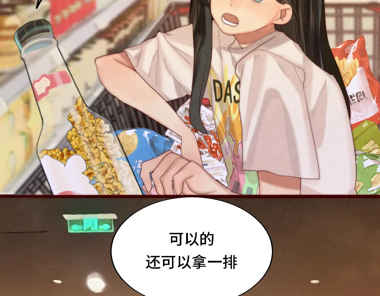 第60集 夏日野餐 第54页