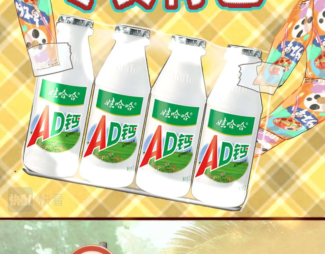 第60集 夏日野餐 第57页