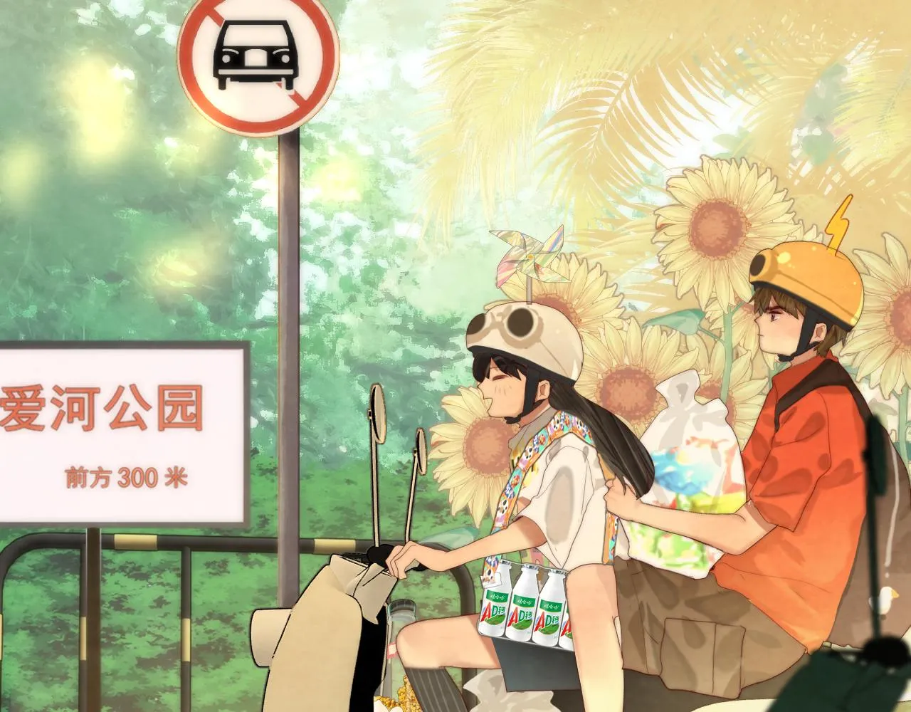第60集 夏日野餐 第58页
