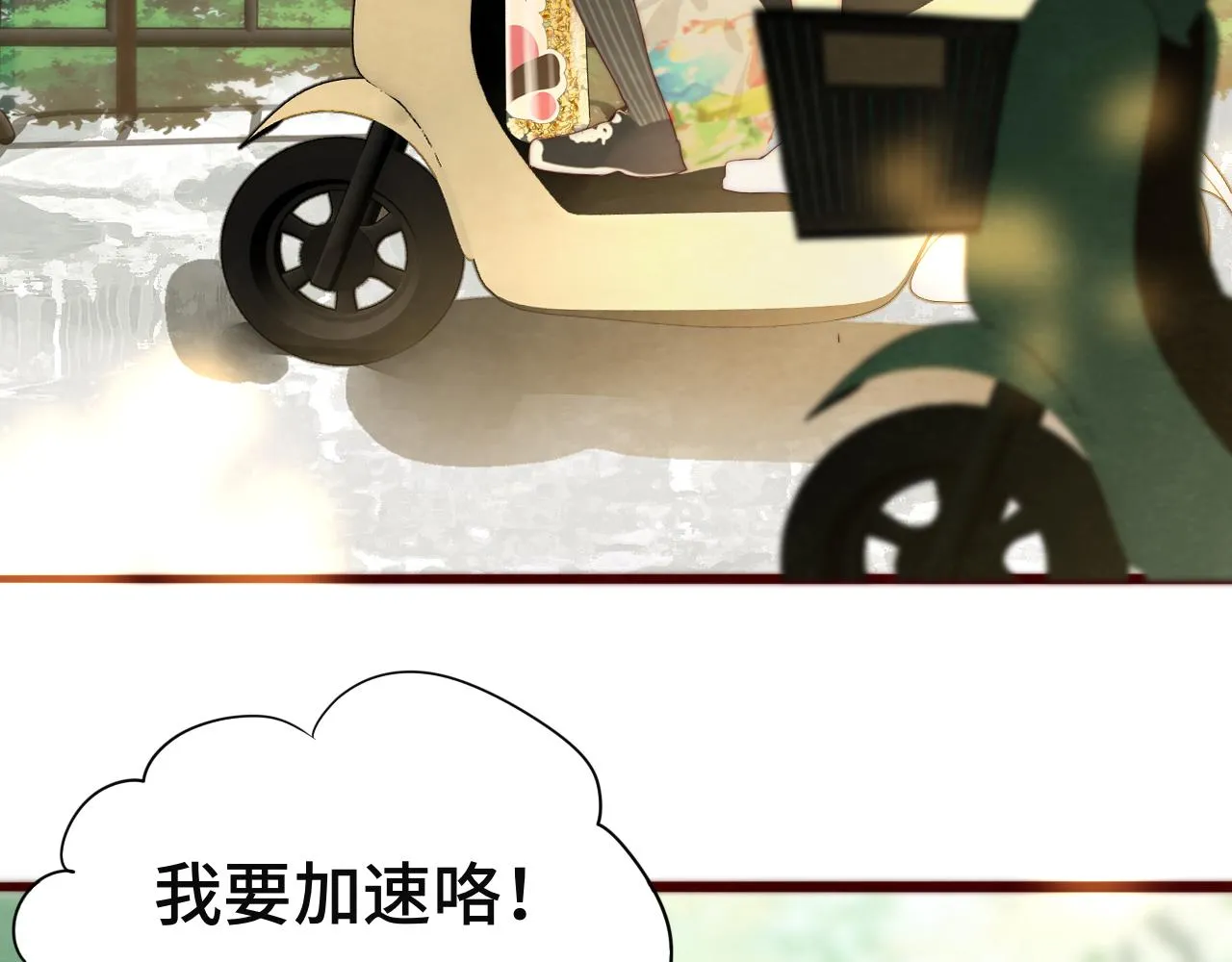 第60集 夏日野餐 第59页