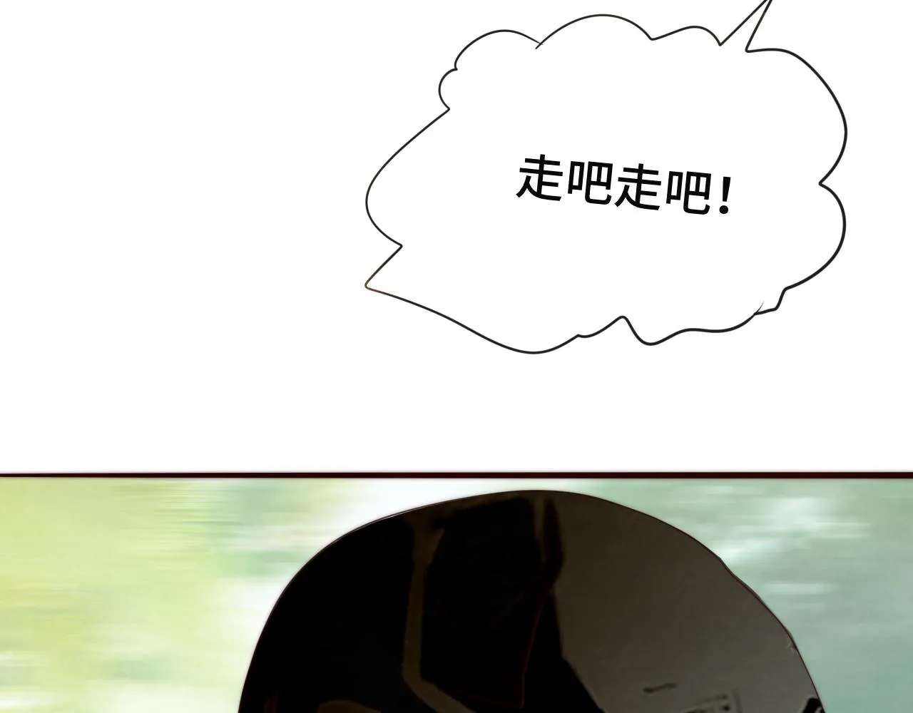 第60集 夏日野餐 第71页
