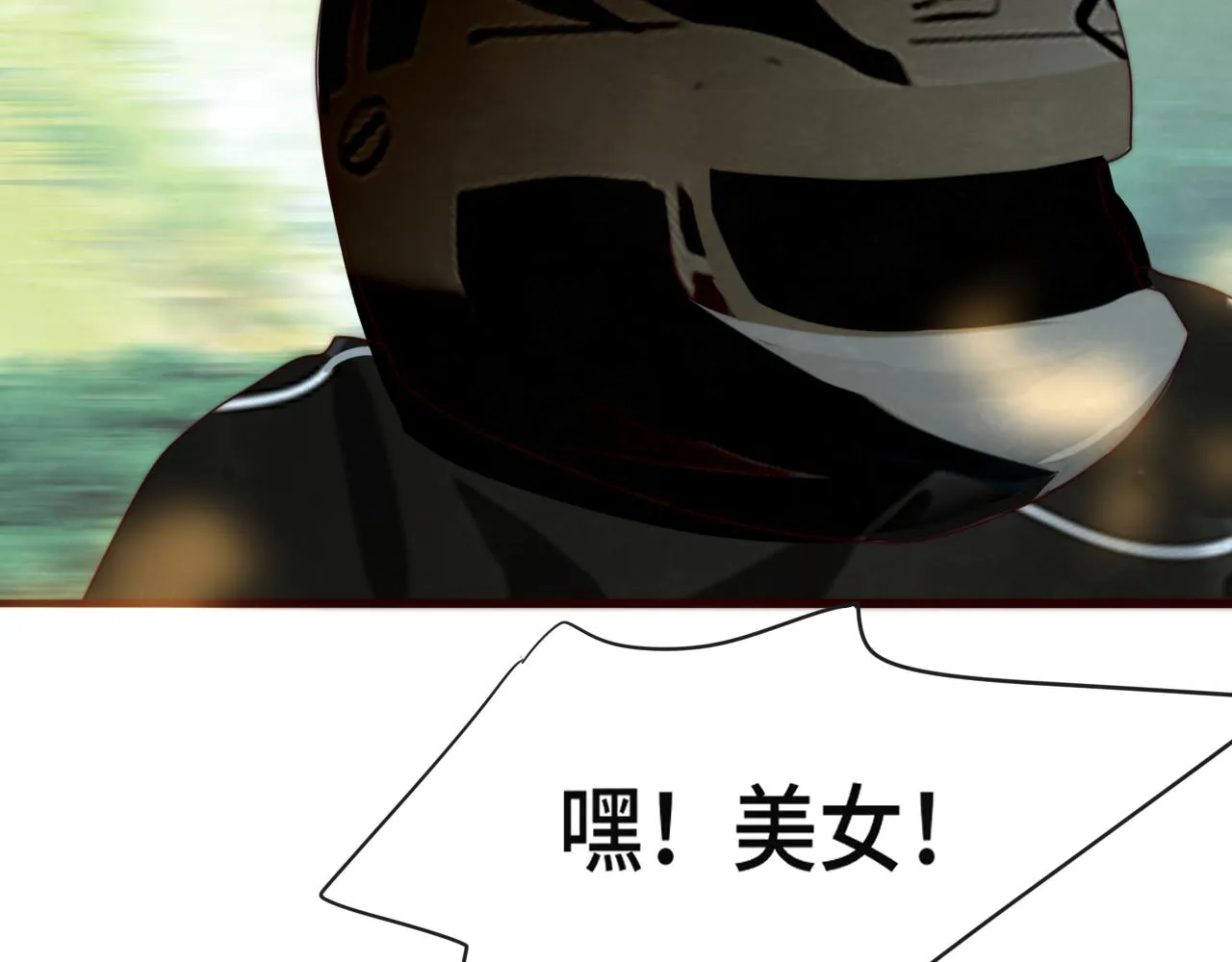 第60集 夏日野餐 第72页