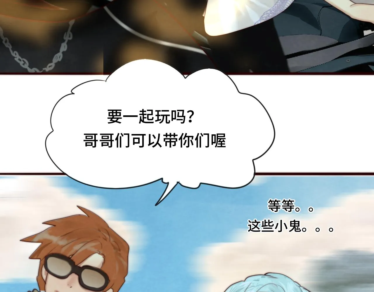 第60集 夏日野餐 第74页