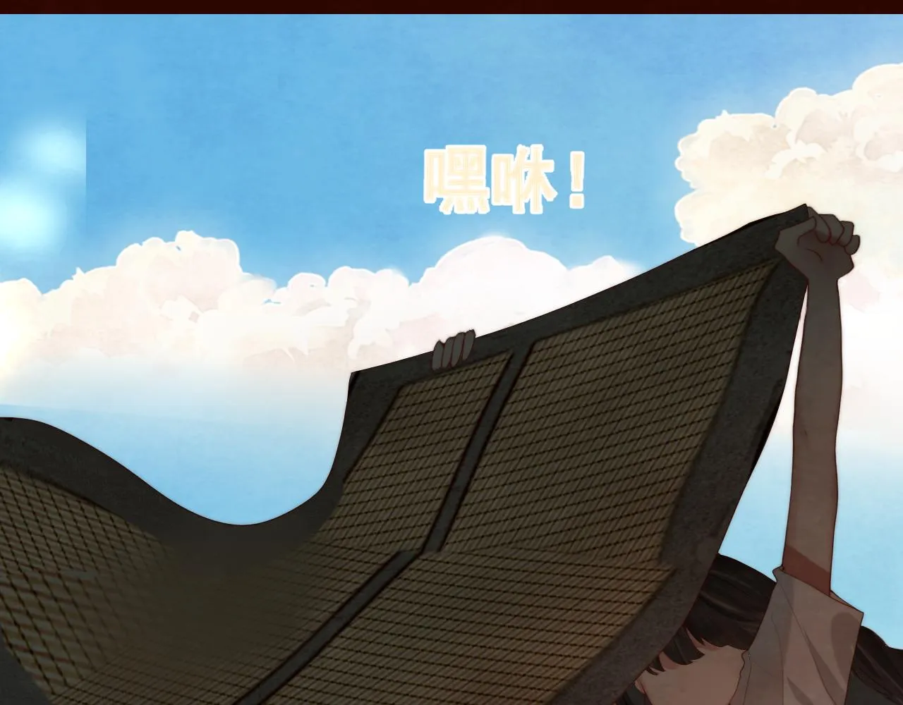 第60集 夏日野餐 第81页
