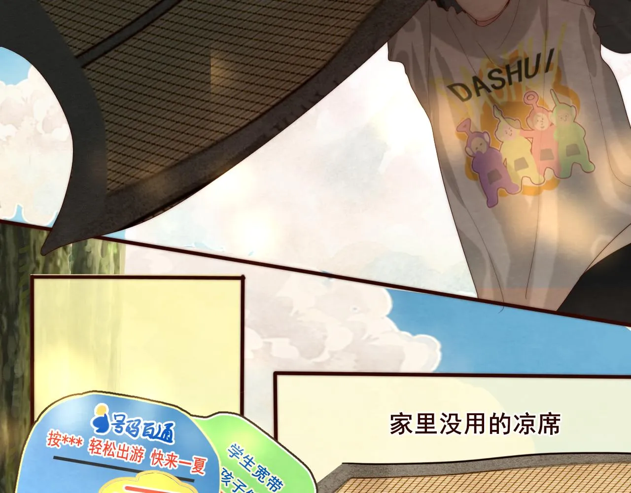 第60集 夏日野餐 第82页