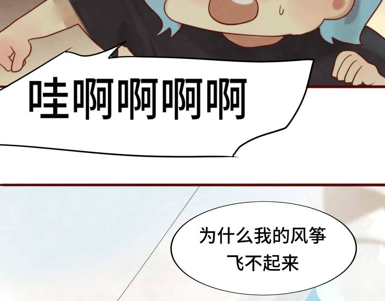 第60集 夏日野餐 第109页