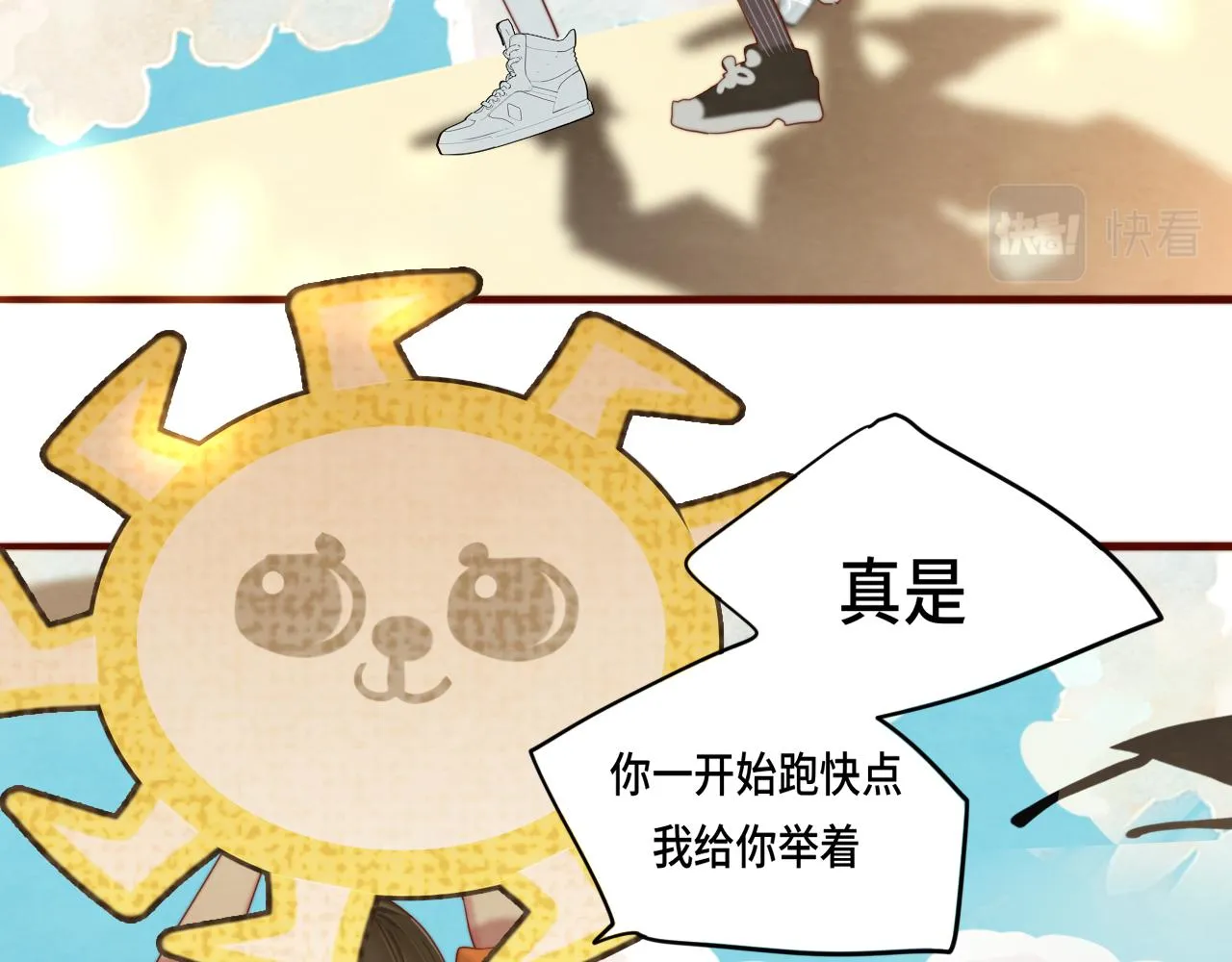 第60集 夏日野餐 第111页