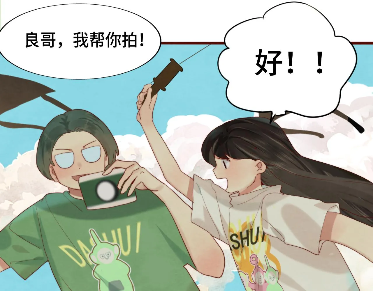 第60集 夏日野餐 第113页