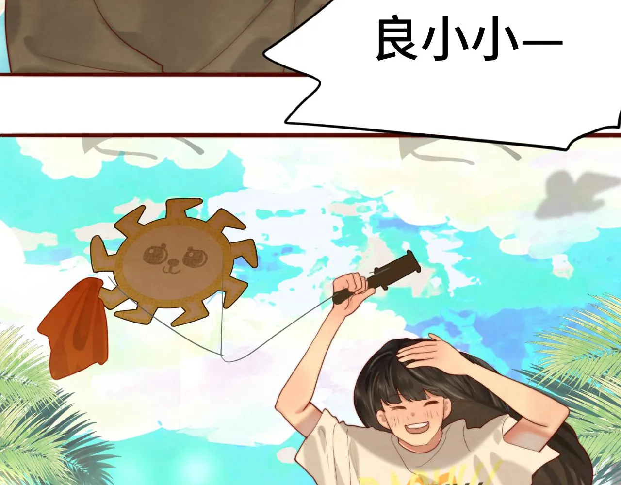 第60集 夏日野餐 第117页