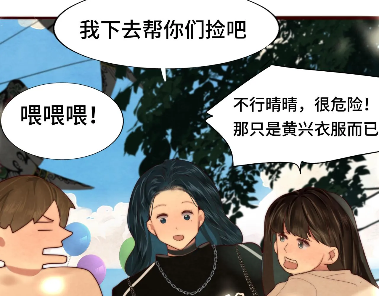 第60集 夏日野餐 第124页