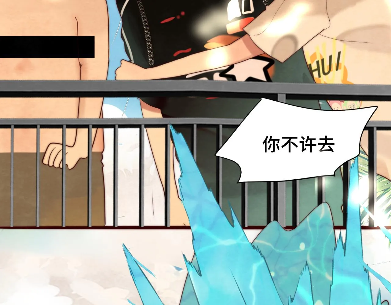 第60集 夏日野餐 第125页