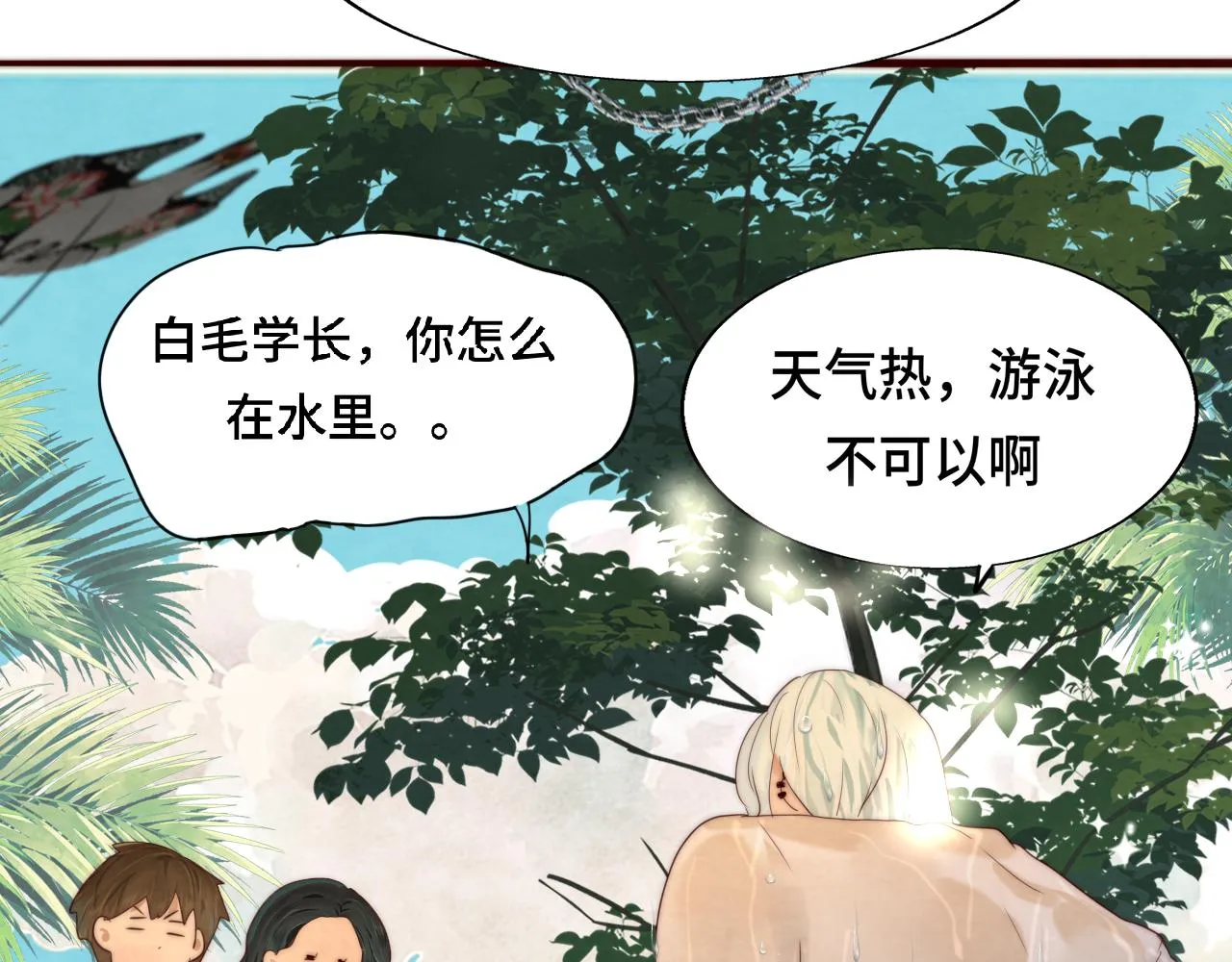 第60集 夏日野餐 第130页