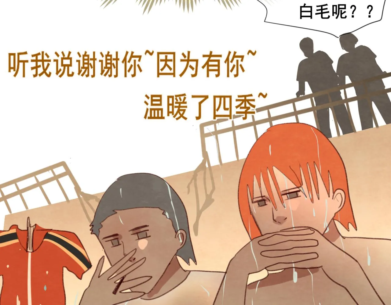 第60集 夏日野餐 第134页