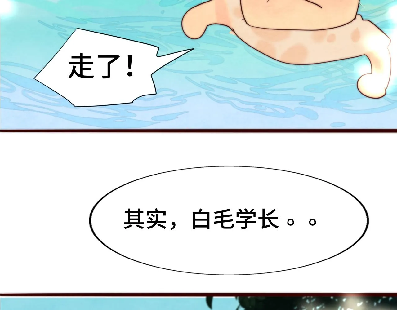 第60集 夏日野餐 第136页