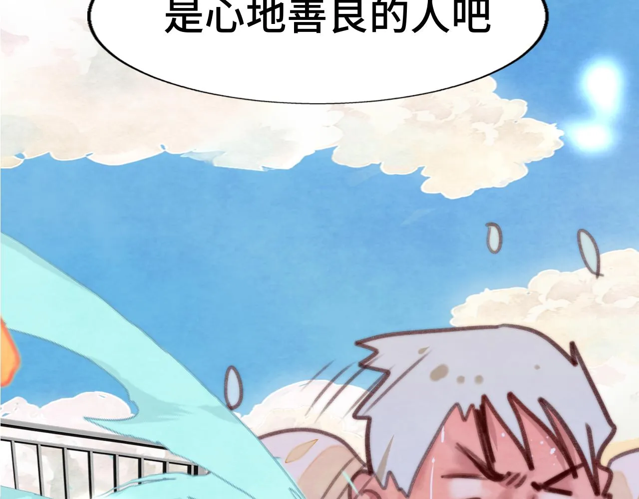 第60集 夏日野餐 第138页