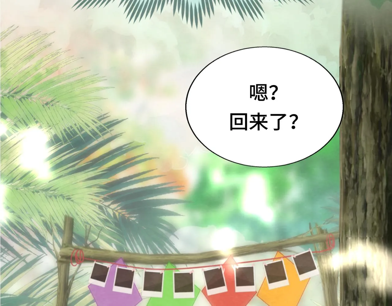 第60集 夏日野餐 第140页