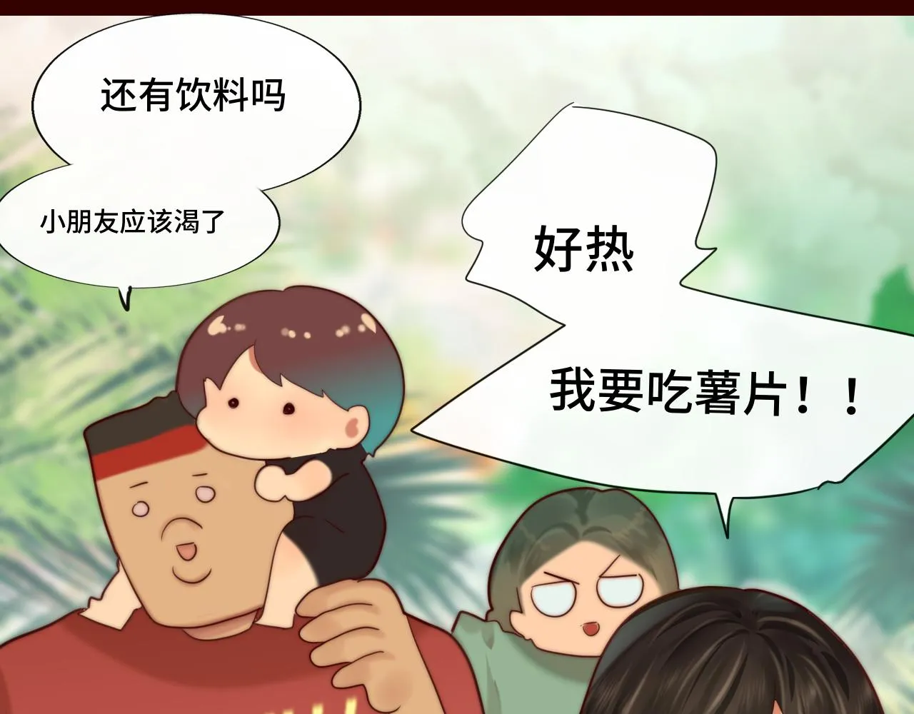 第60集 夏日野餐 第143页