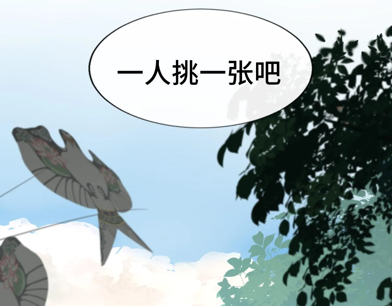 第60集 夏日野餐 第146页