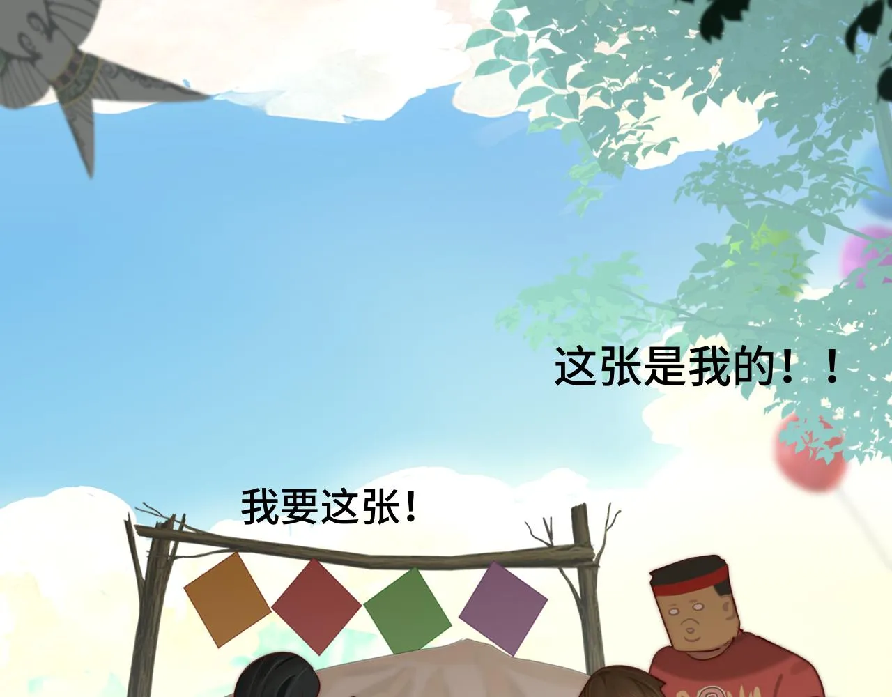 第60集 夏日野餐 第147页