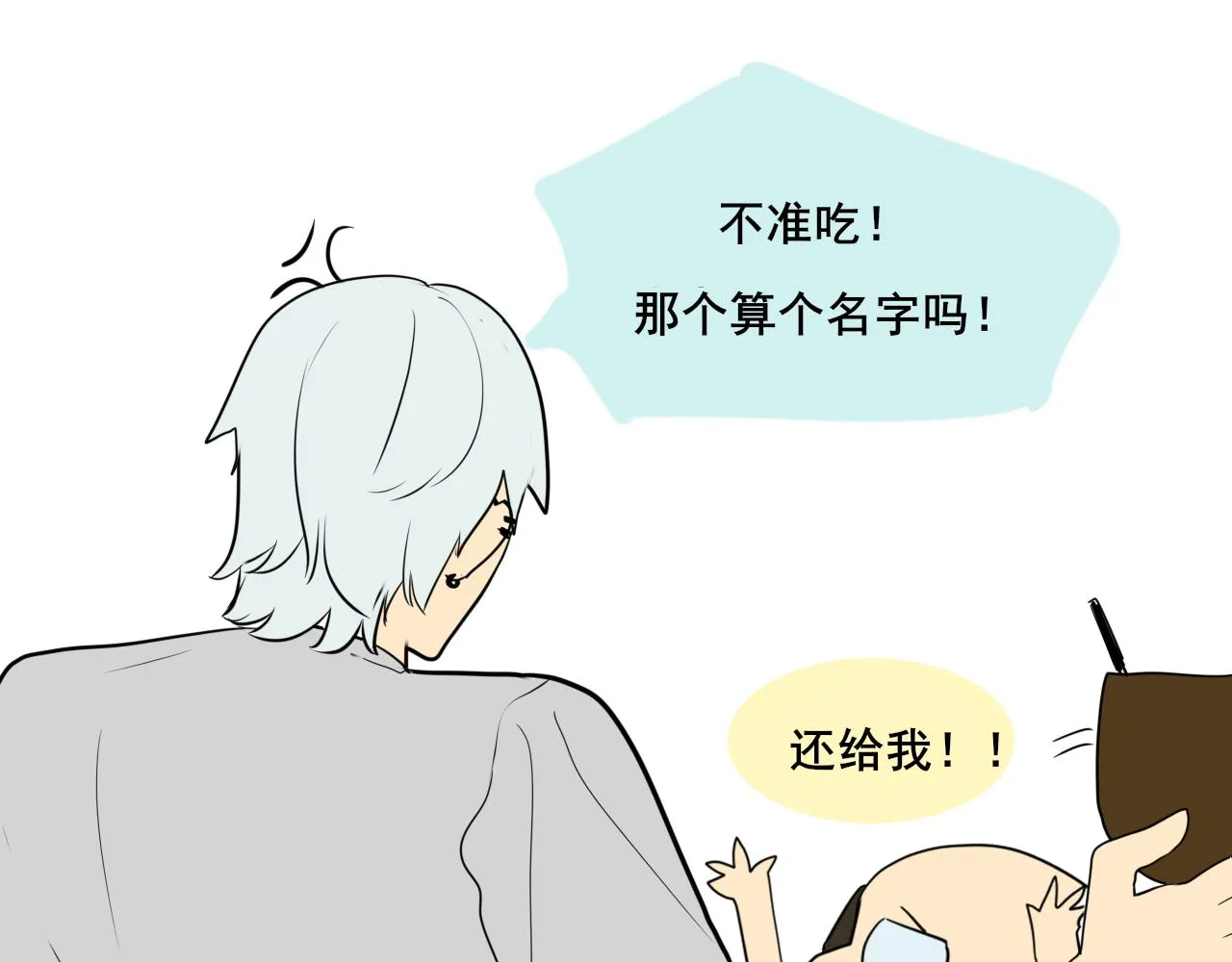 第60集 夏日野餐 第159页