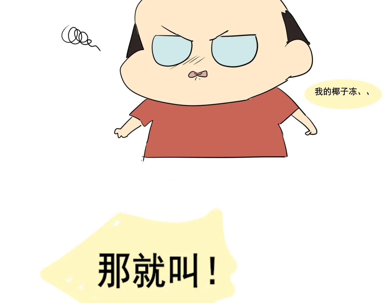 第60集 夏日野餐 第161页