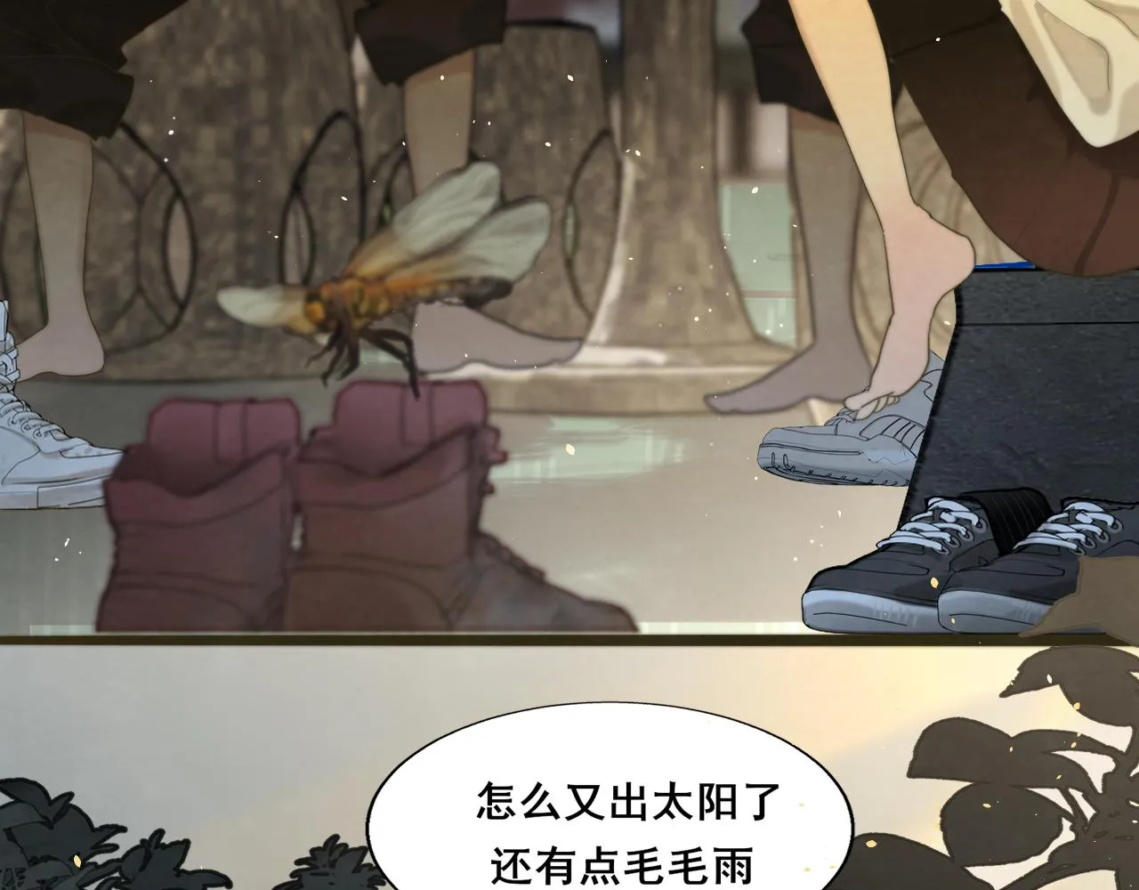 第63话夏天的雨 第61页