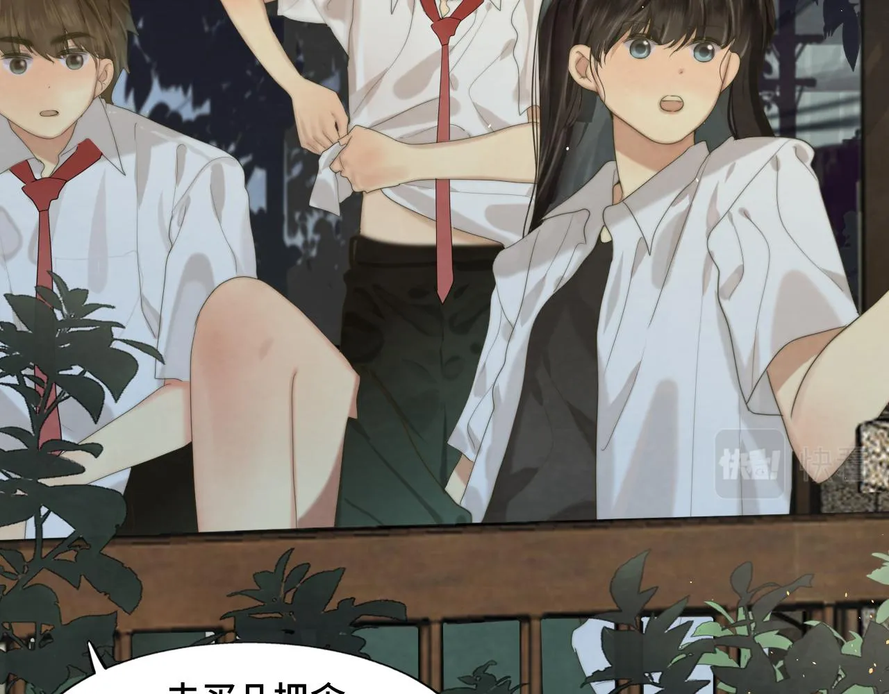 第63话夏天的雨 第63页