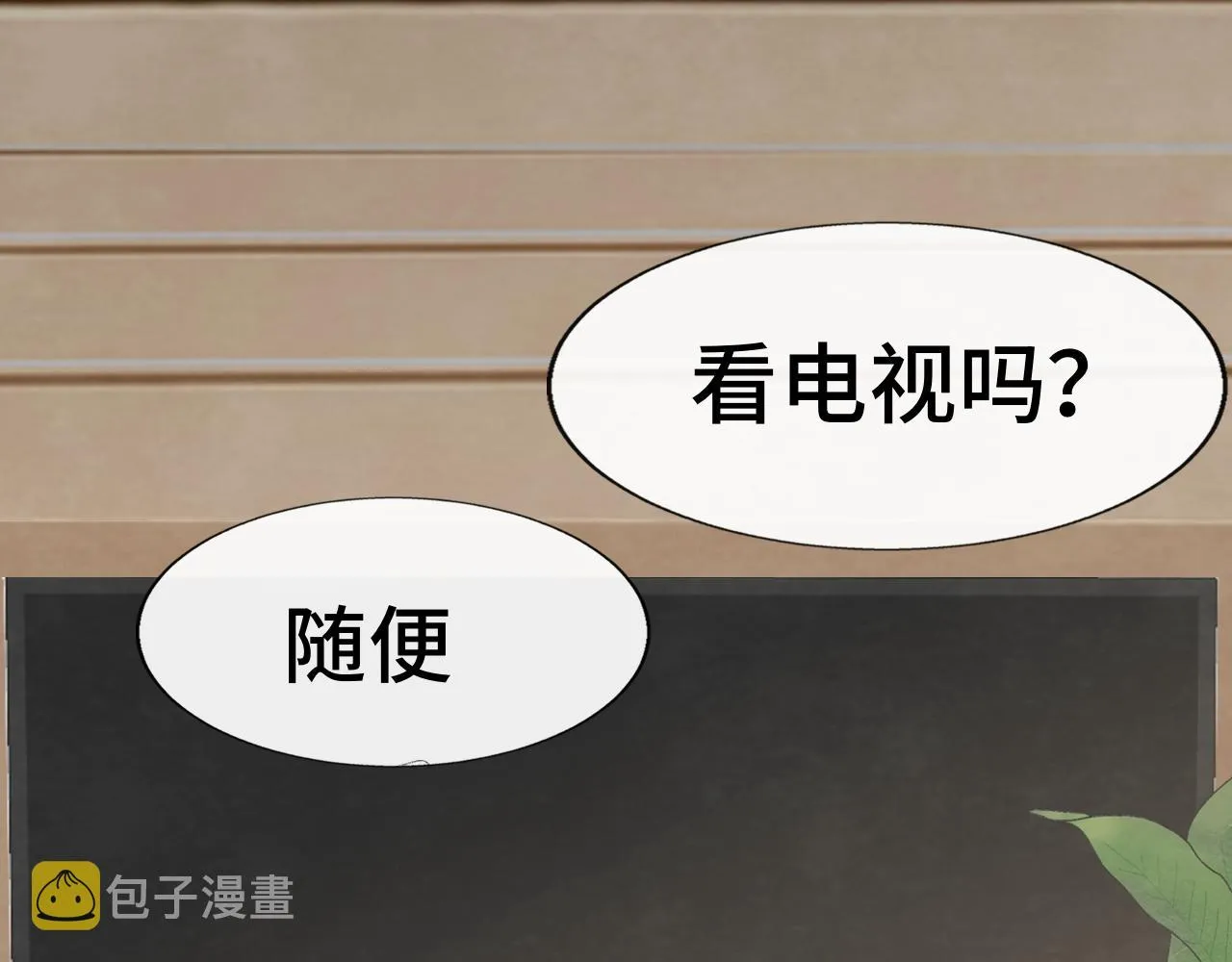 第61集 做饭给你吃 第15页