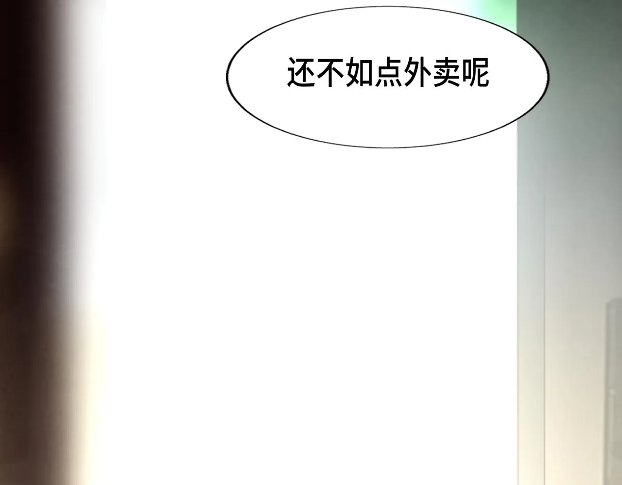 第61集 做饭给你吃 第29页