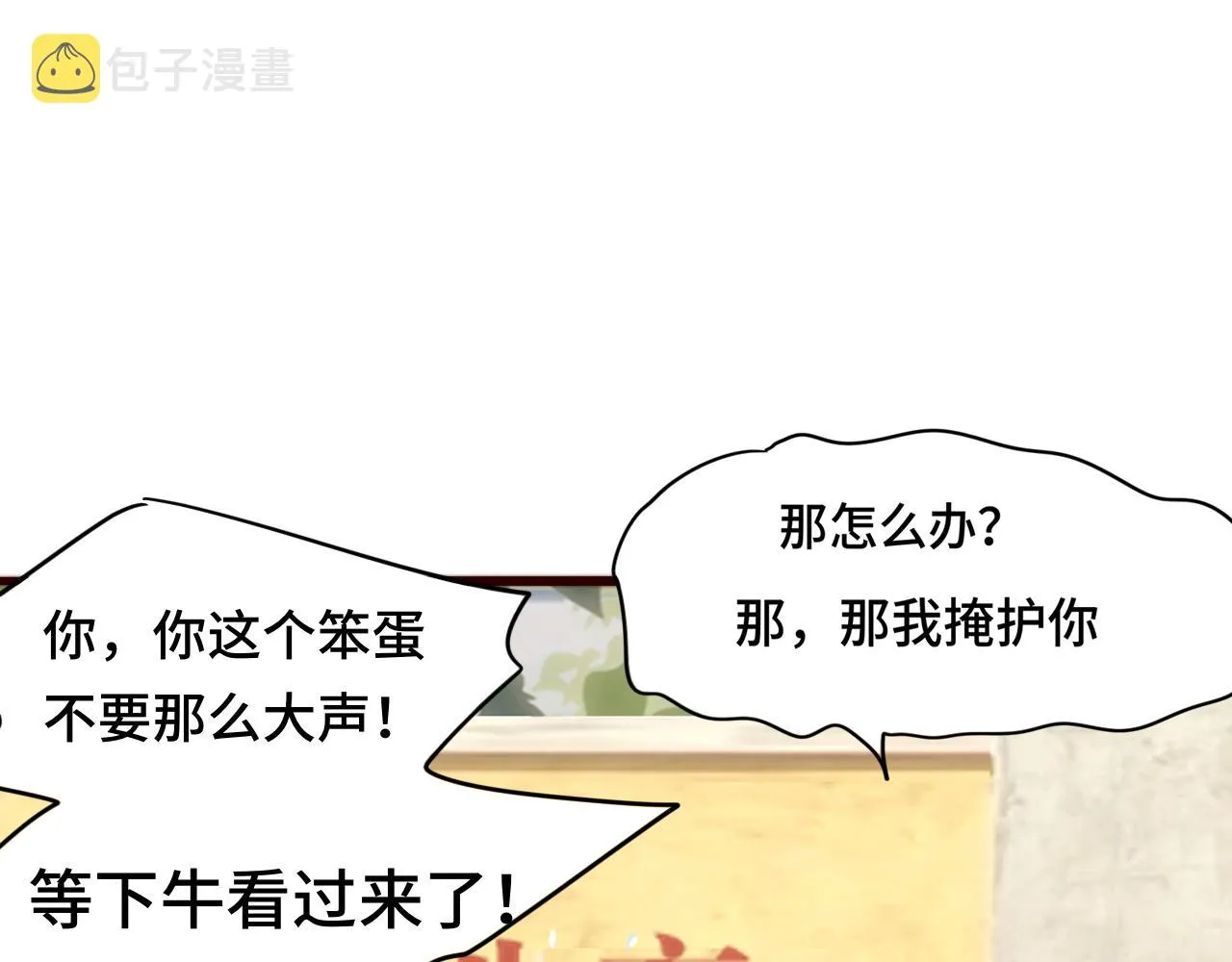第61集 做饭给你吃 第39页