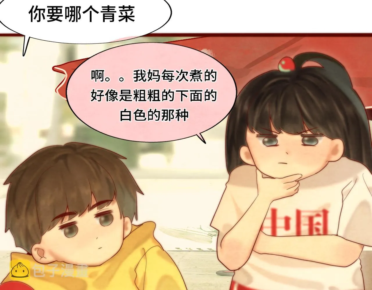 第61集 做饭给你吃 第47页