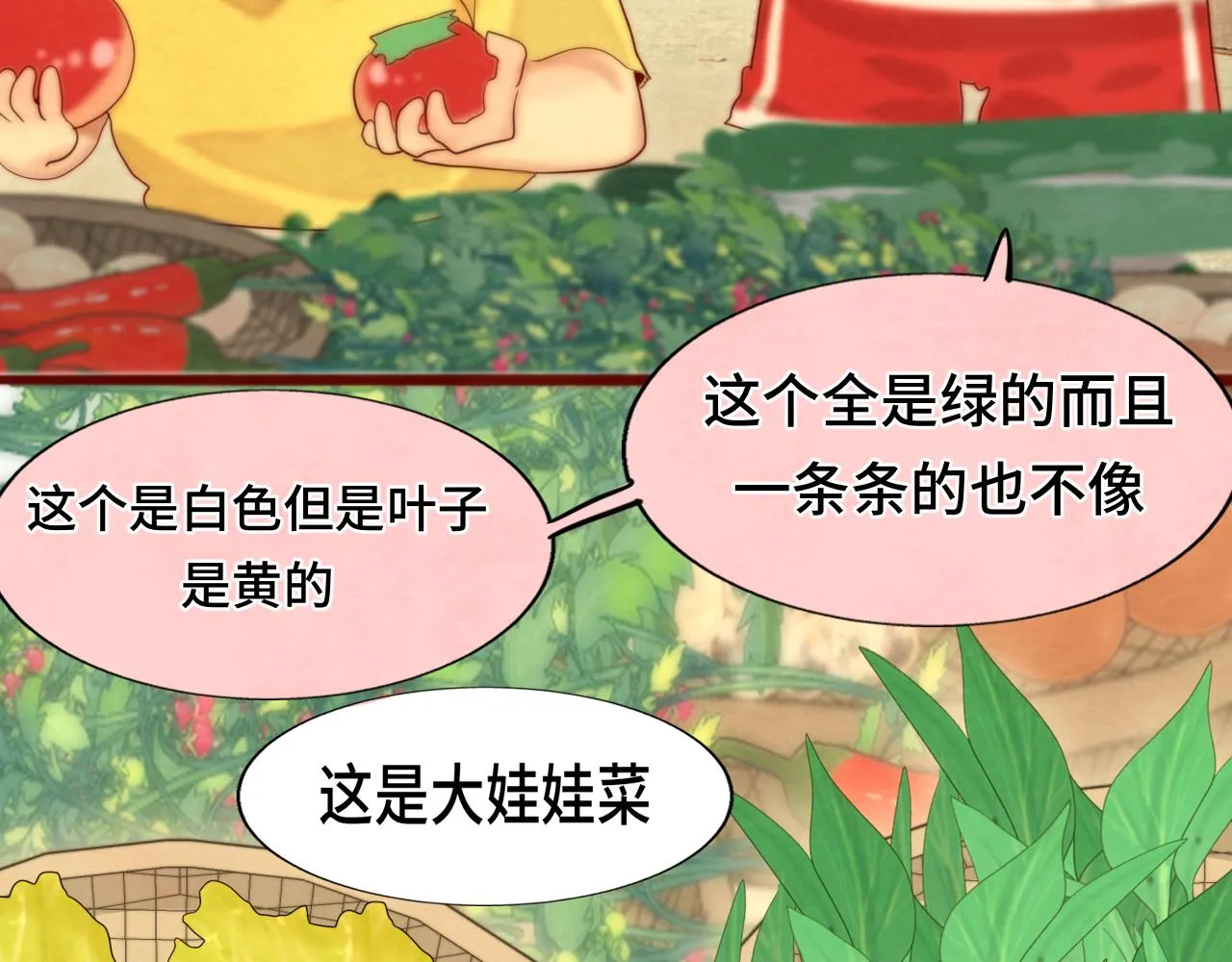 第61集 做饭给你吃 第48页