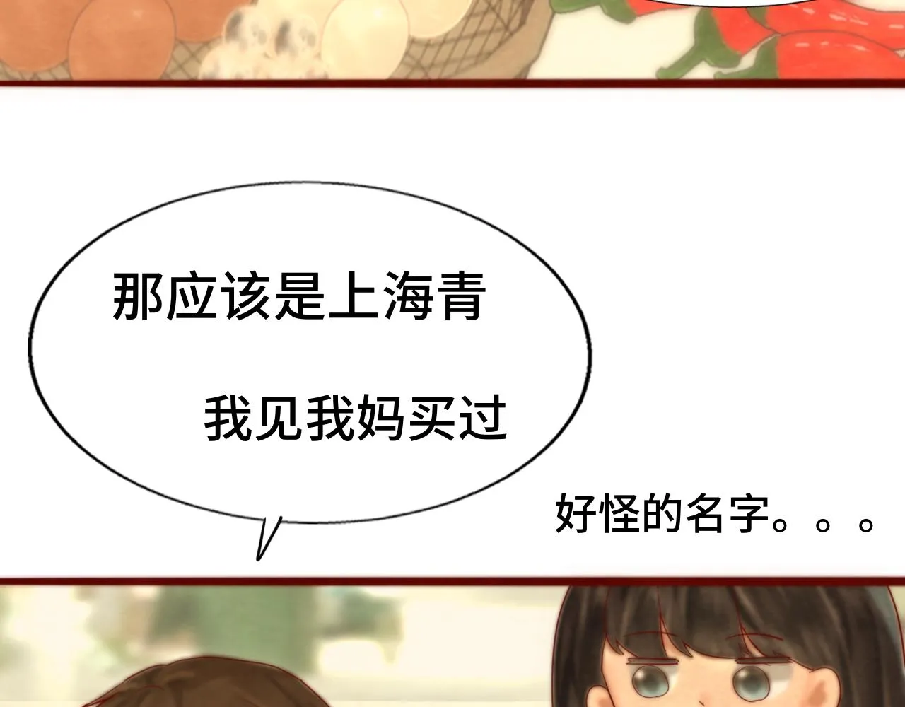 第61集 做饭给你吃 第50页