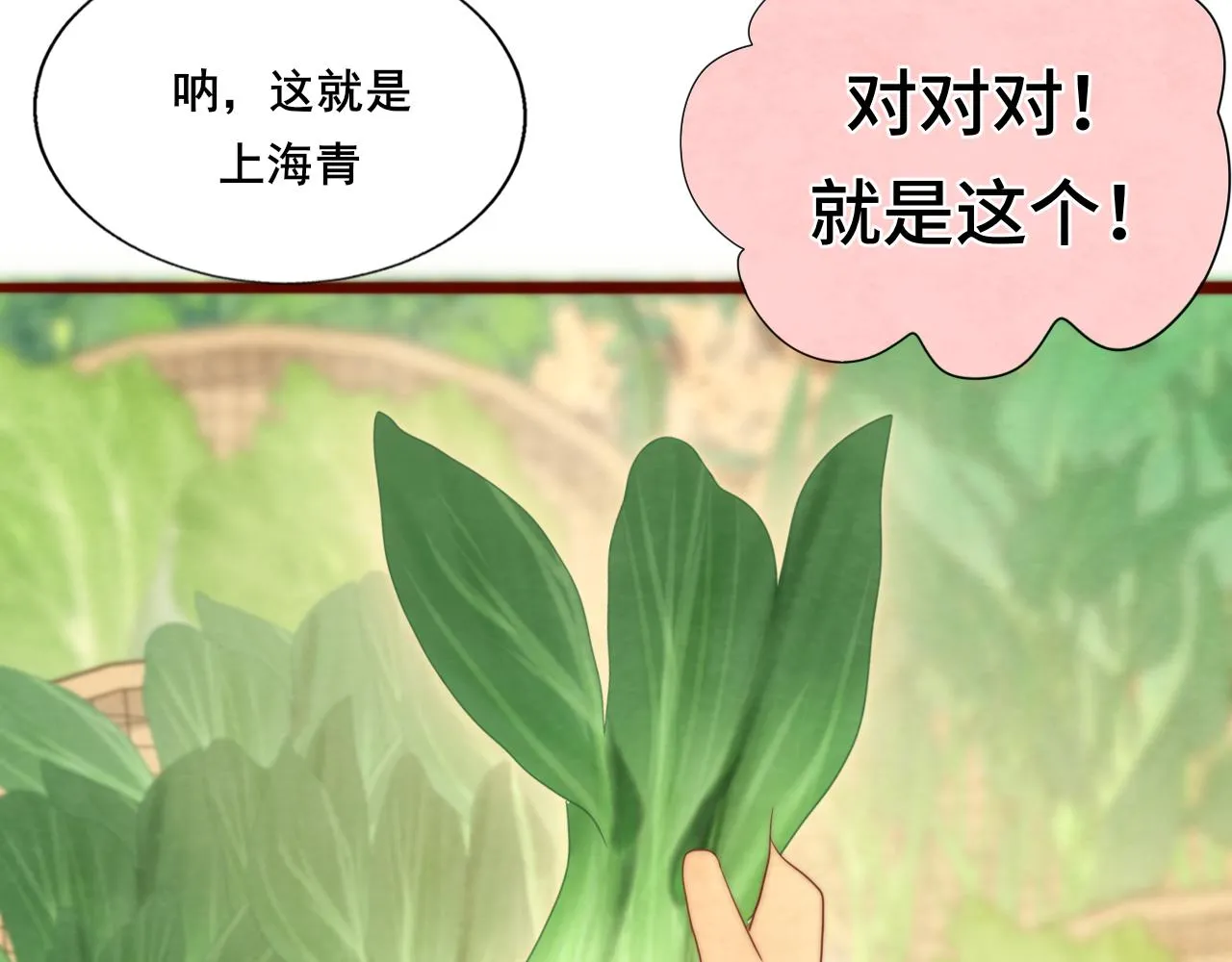 第61集 做饭给你吃 第52页