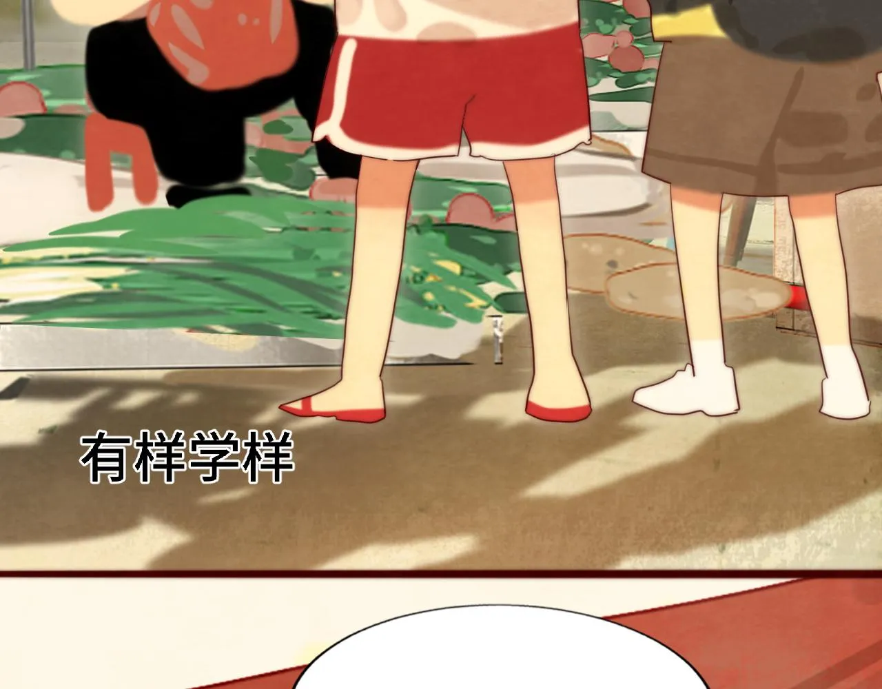 第61集 做饭给你吃 第57页