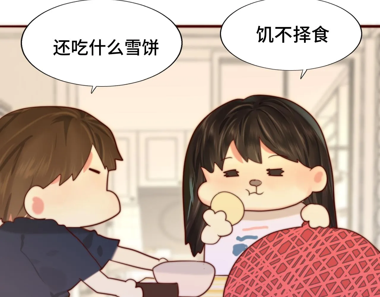 第61集 做饭给你吃 第82页