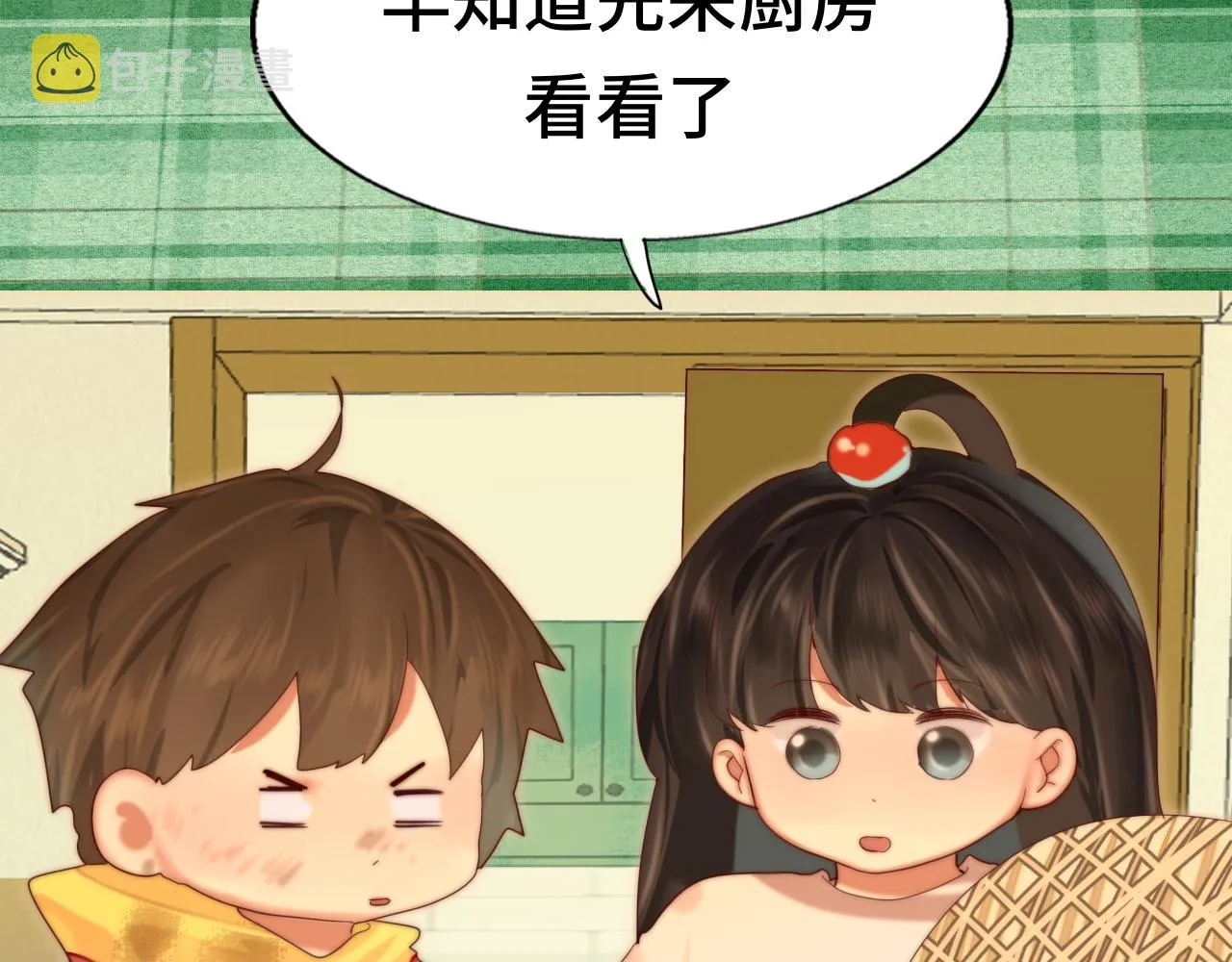 第61集 做饭给你吃 第87页
