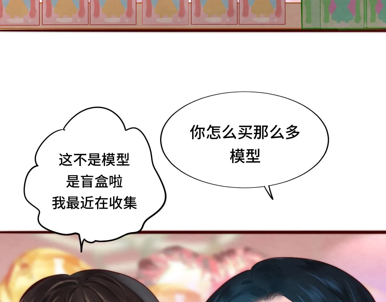 第62话天使与恶魔 第6页