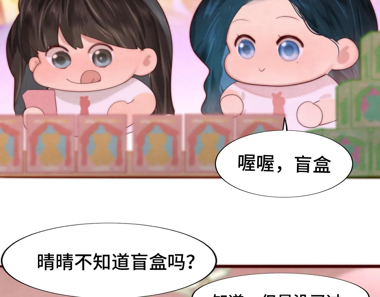 第62话天使与恶魔 第7页