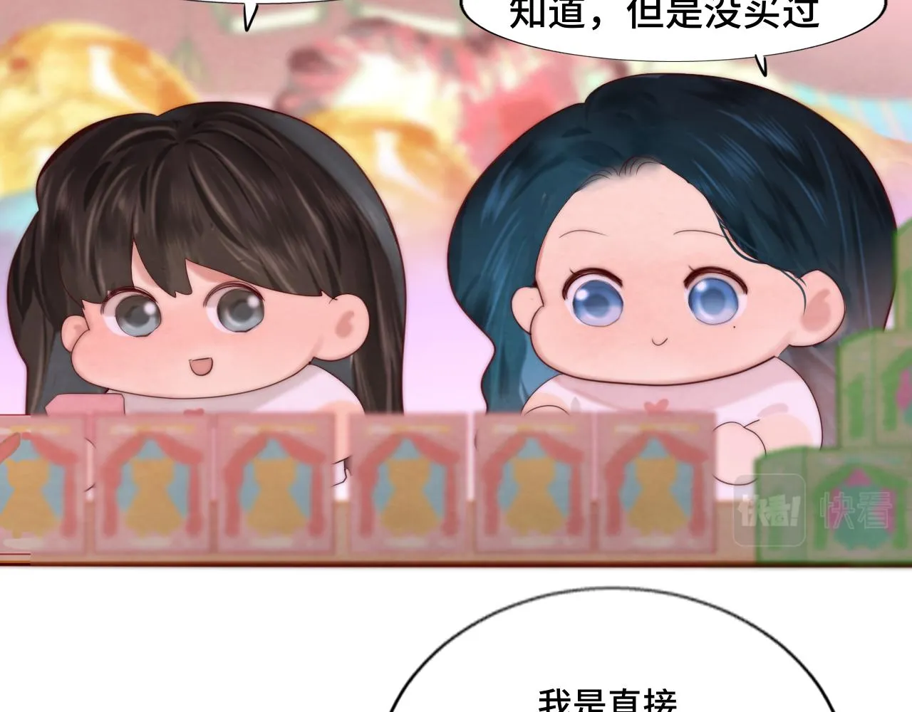 第62话天使与恶魔 第8页