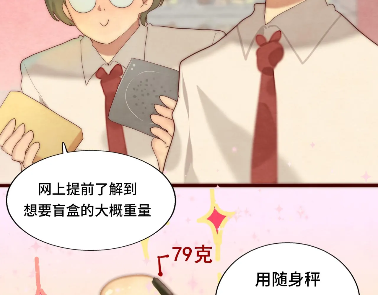 第62话天使与恶魔 第22页