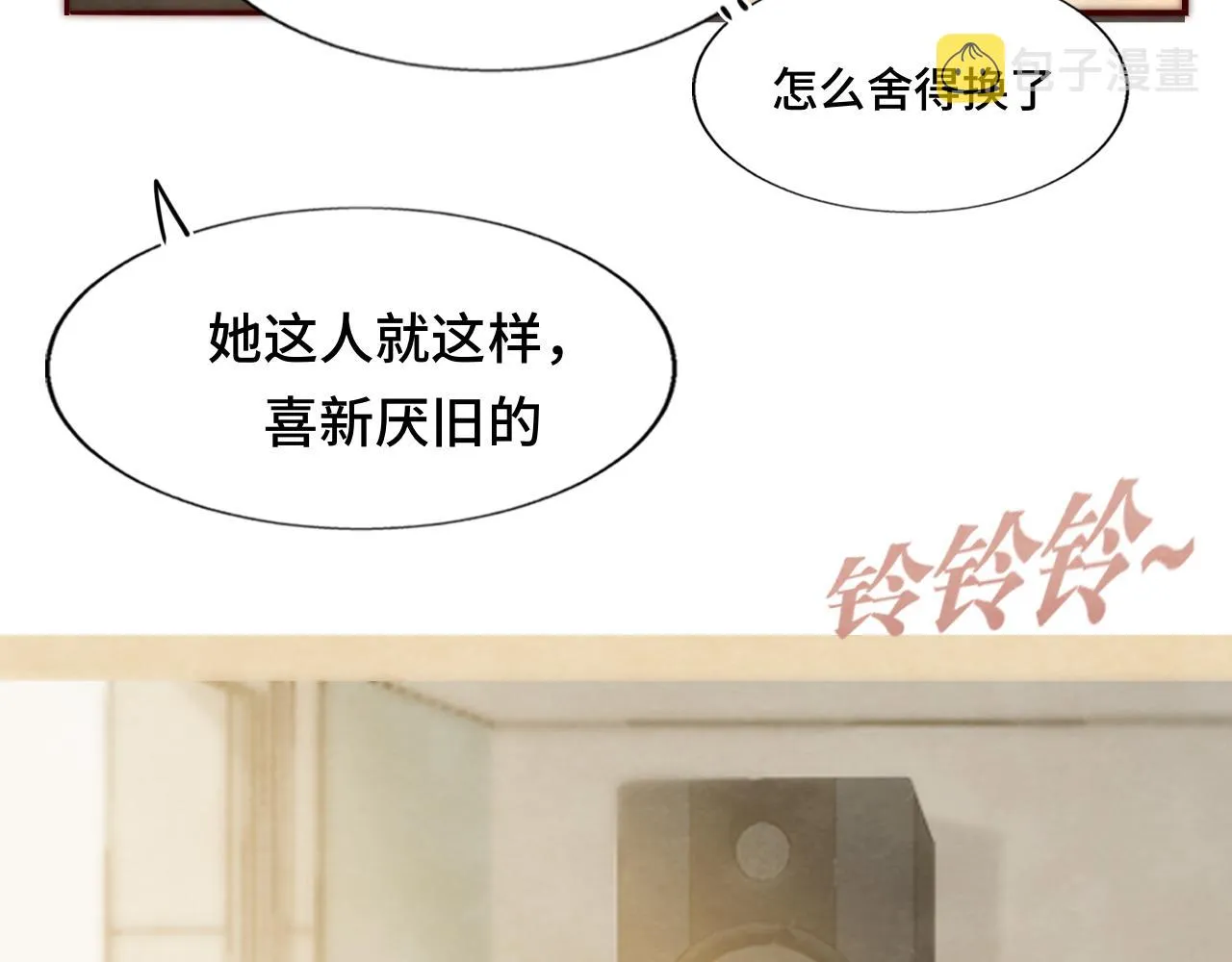 第62话天使与恶魔 第38页