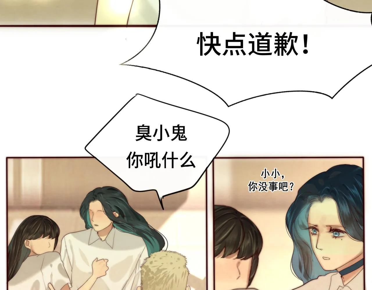 第62话天使与恶魔 第54页