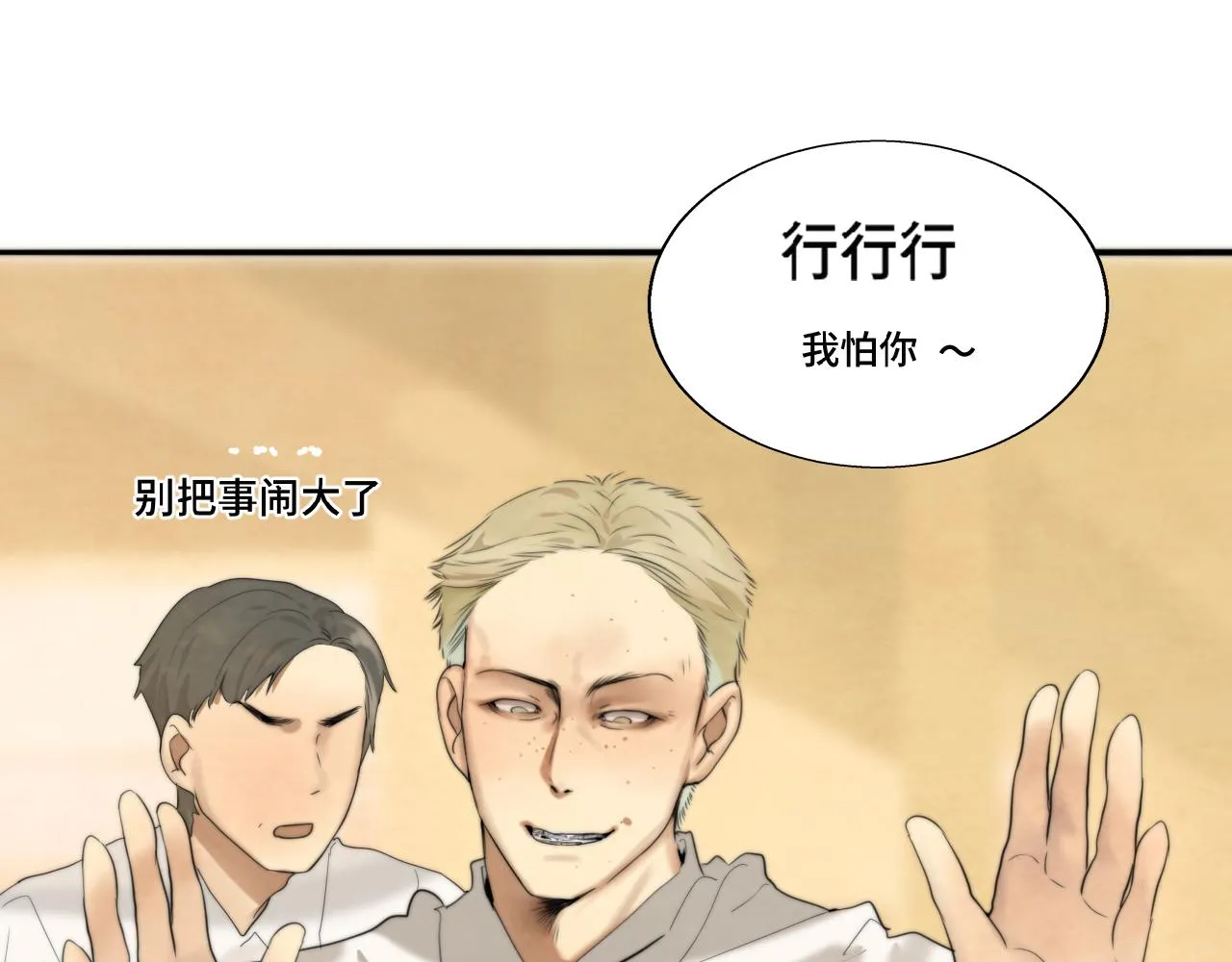 第62话天使与恶魔 第62页