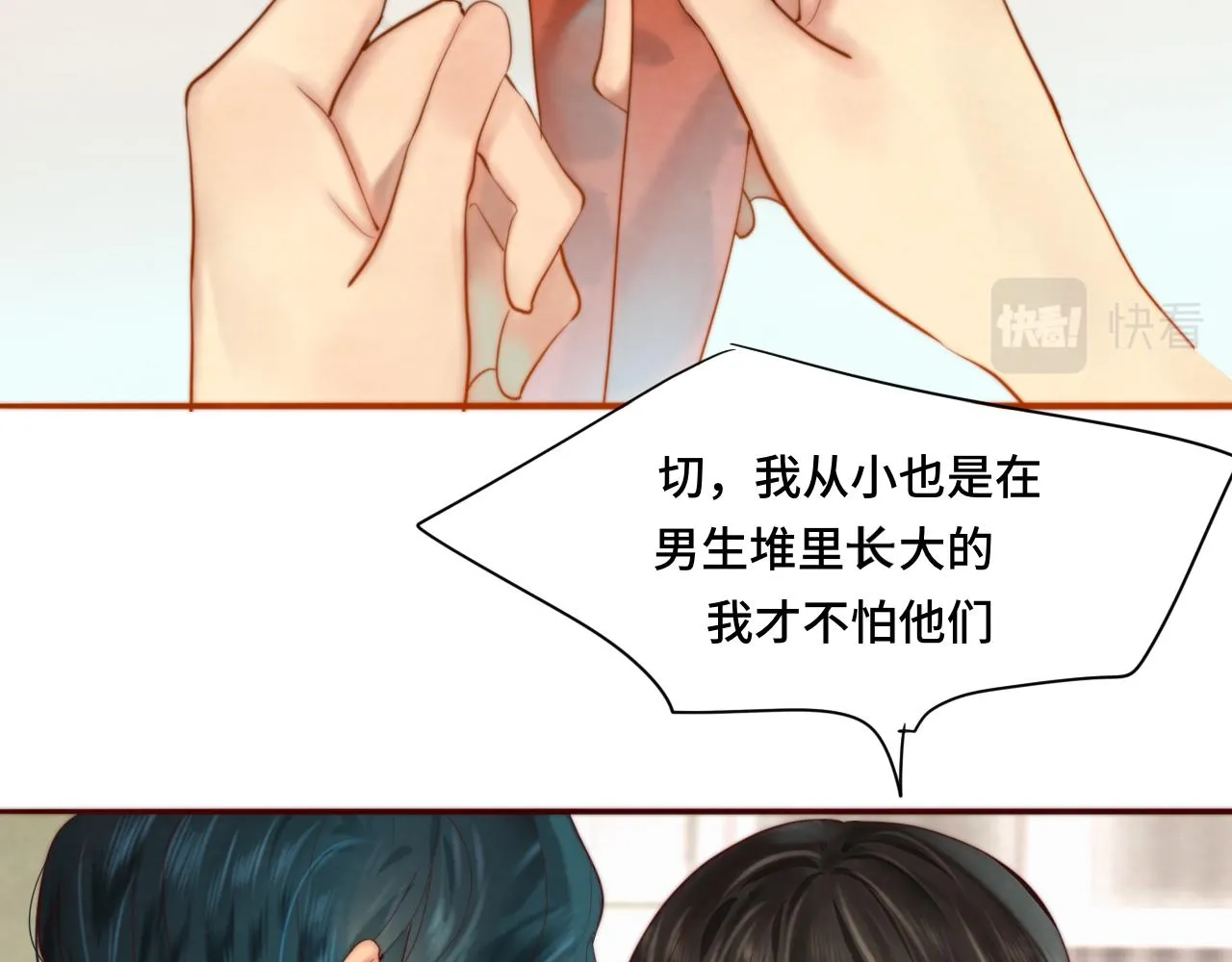 第62话天使与恶魔 第66页