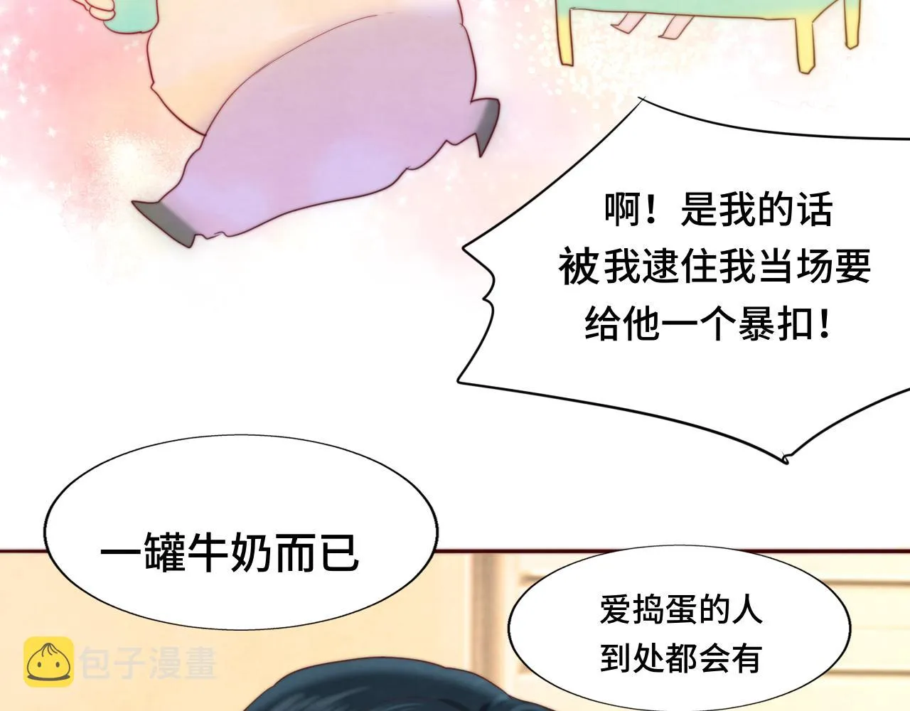 第62话天使与恶魔 第69页