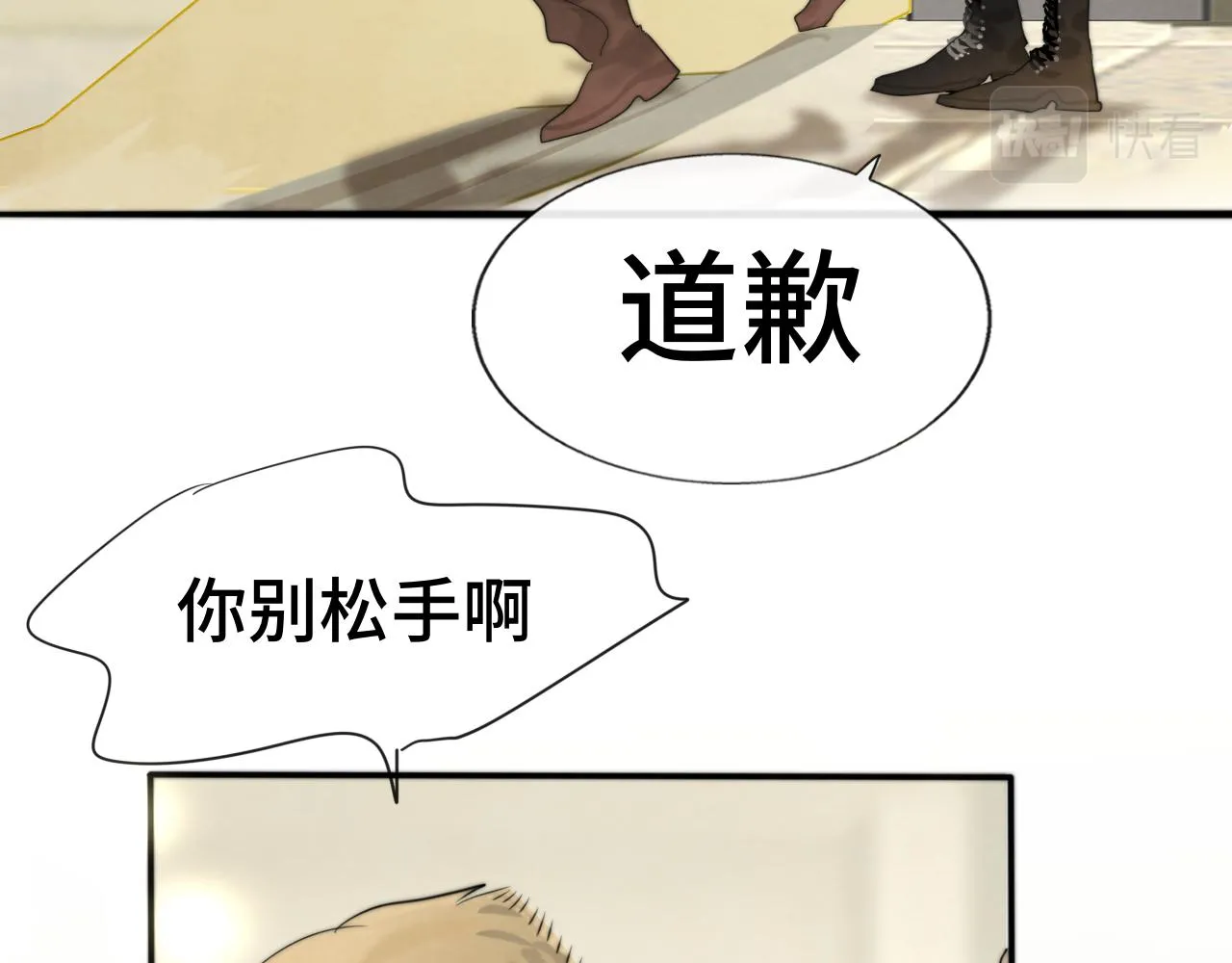 第62话天使与恶魔 第119页