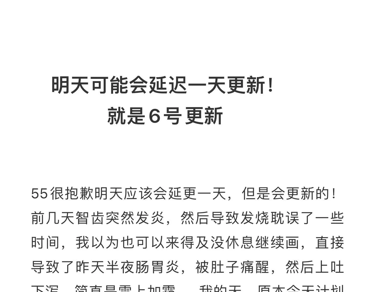 6号更新 第1页