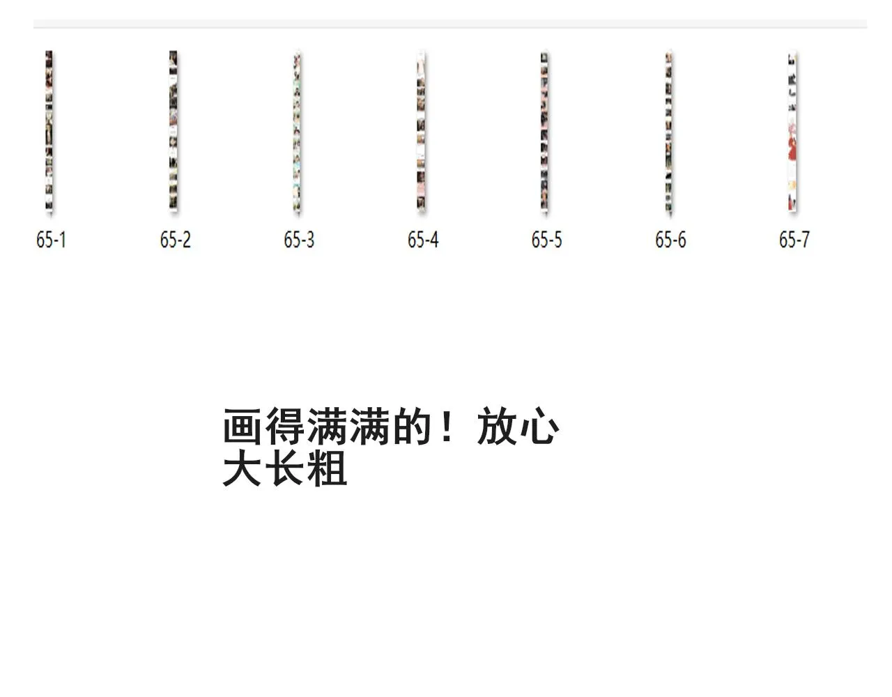 6号更新 第4页