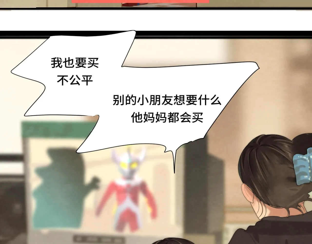 第64话 我的妈妈宇宙第一好 第42页